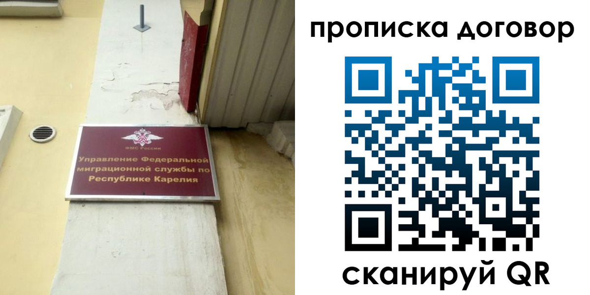 прописка паспорт в Белёве