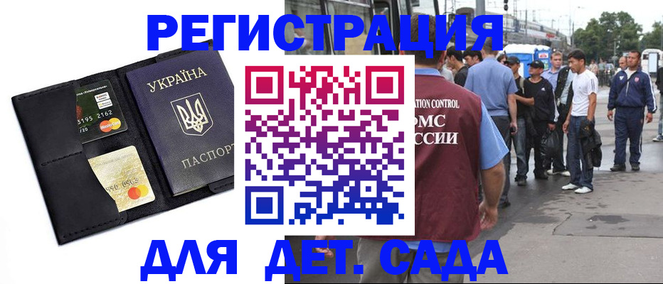 прописка регистрация в Белёве