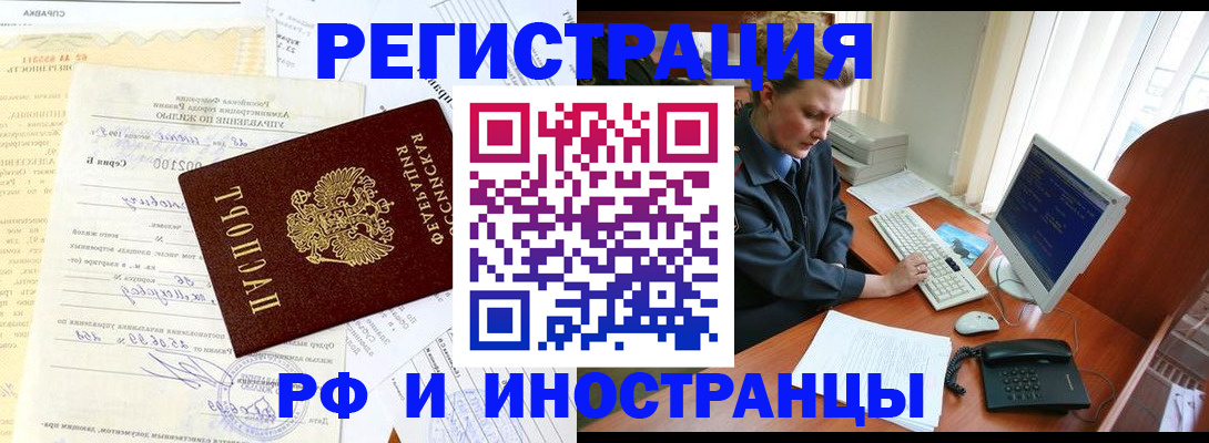 прописка 2025 в Белёве