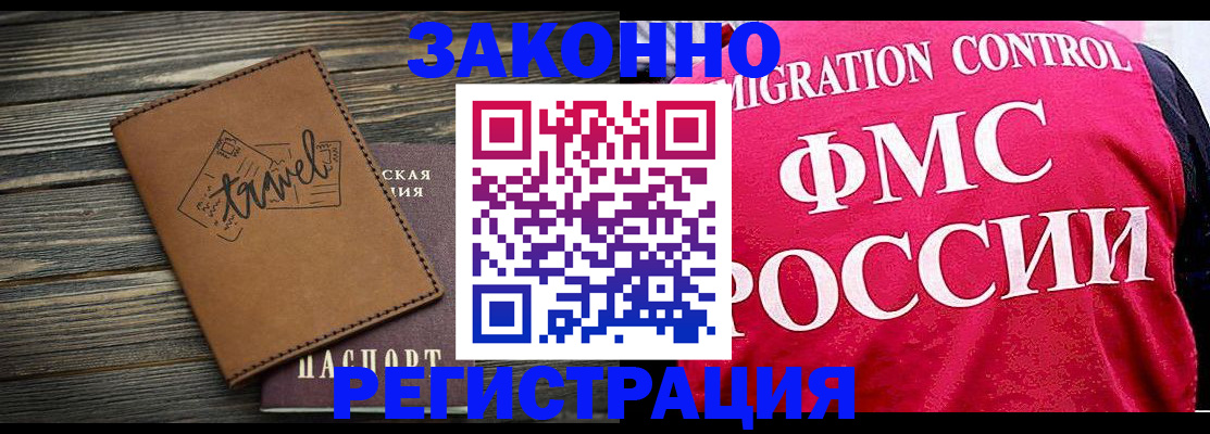 прописка для военкомата в Белёве
